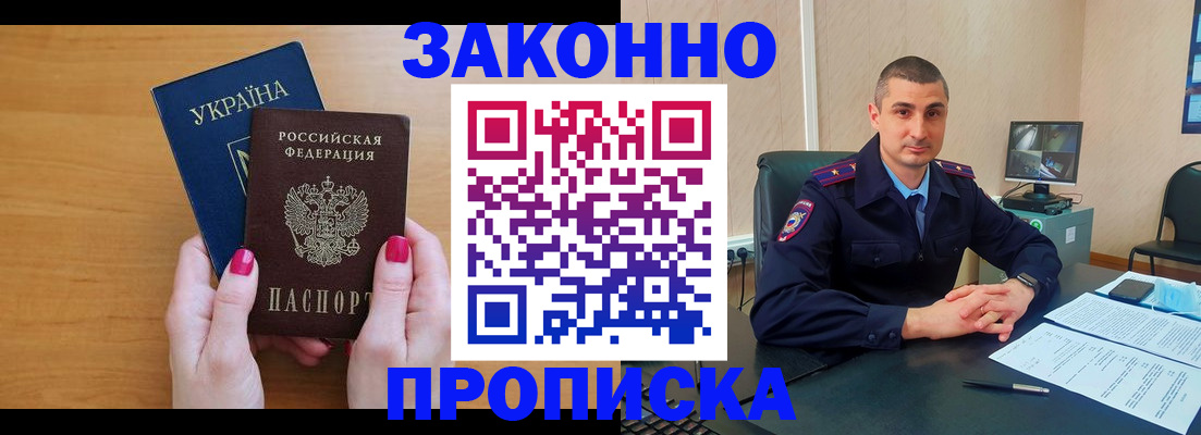 временная регистрация купить в Ярославле
