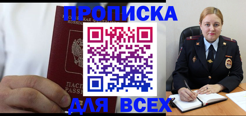 где прописаться в Ярославле